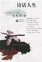 诗话人生
