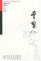曹聚仁散文选集