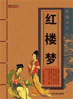 红楼梦