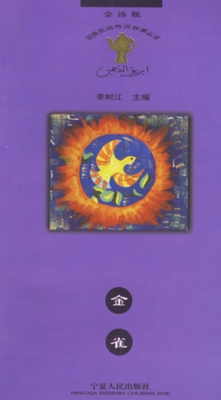 金雀