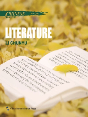 中国文化——文学（英文