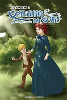 红发安妮系列 2——安