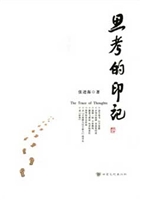 思考的印记