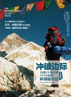 冲破边际——13年2个
