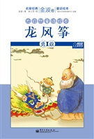 龙风筝