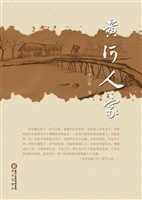黄河人家