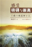 感受磅礴与崇高