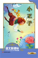 小王子
