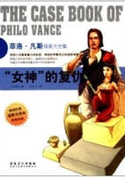 侦探社全典藏书系：菲洛