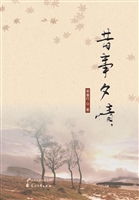 昔事夕情