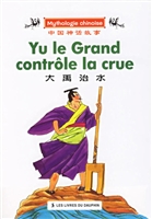 大禹治水（英汉对照.英