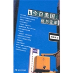 今日美国