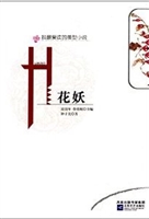 我最爱读的微型小说·
