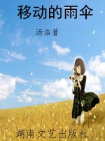 移动的雨伞