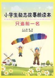 只追前一名