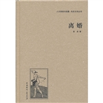 离婚
