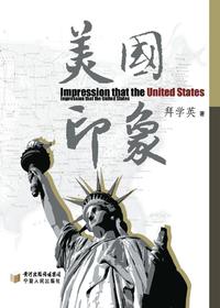 美国印象