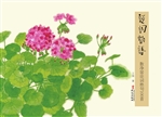 说词韵语