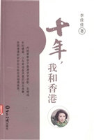 十年，我和香港