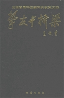 挚友与桥梁——全国首