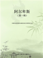 阿尔卑斯（第一辑）