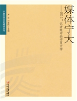 媒体宁大