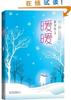 暖暖