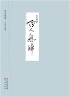 面人媳妇