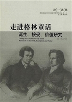 走进格林童话——诞生