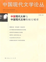 中国现代文学论丛（第五