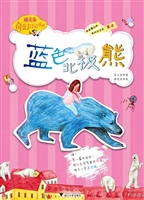 蓝色北极熊