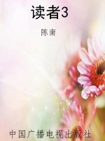 读者3