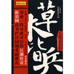 草木皆兵