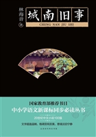 城南旧事