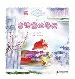 古诗里的冬天