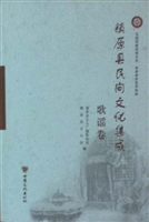 镇原县民间文化集成—