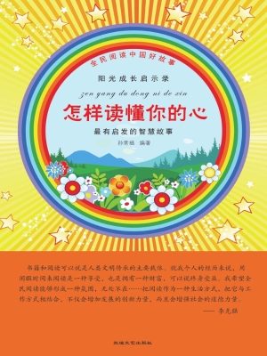 怎样读懂你的心