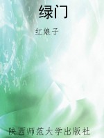 绿门