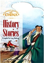 图文版中国历史故事