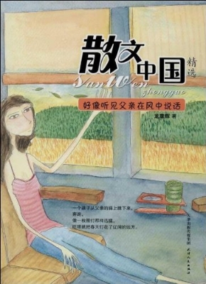 好像听见父亲在风中说
