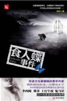 《玛雅封印》