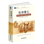 时光文库-化身博士：斯