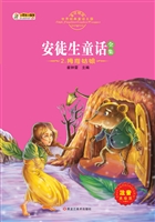 安徒生童话全集 2——