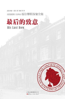 最后的致意