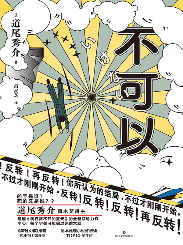 不可以