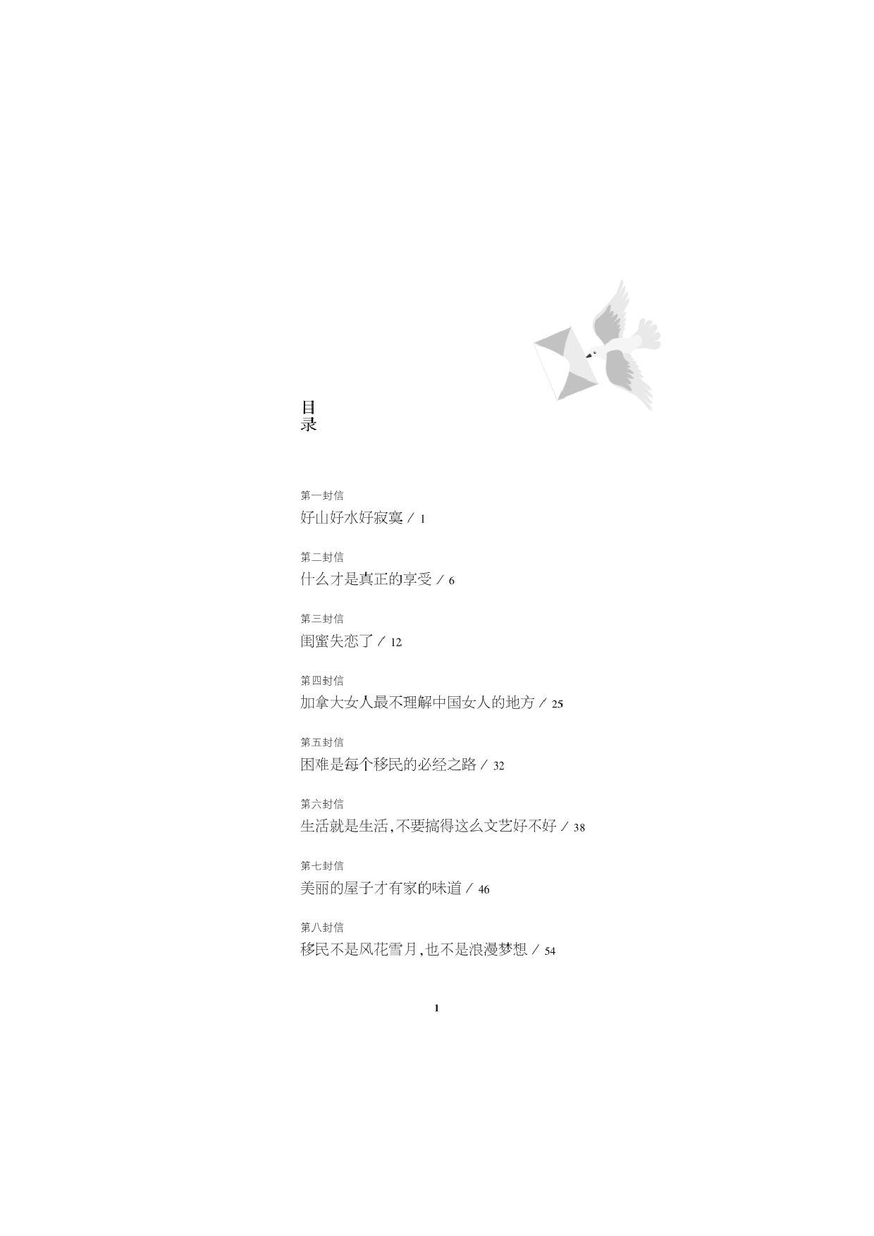 渥太华夜未眠