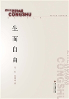 生而自由