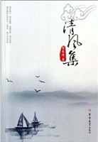 清风集