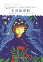 水幽蓝童话