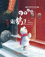 咕噜咕噜，涮锅子